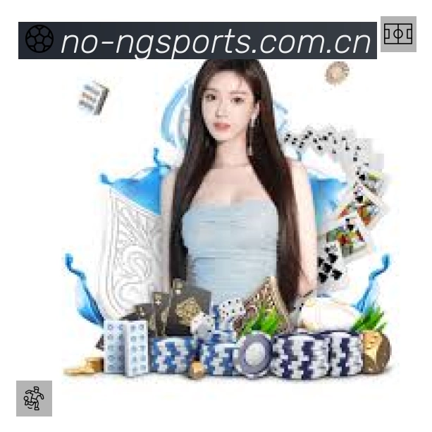 NG体育APP 官方推荐图